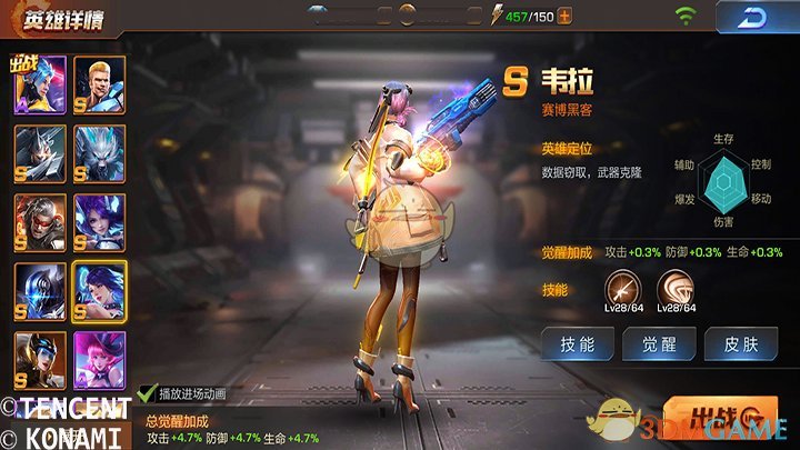 《魂斗罗：归来》韦拉技能全面分析