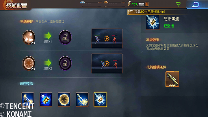 《魂斗罗：归来》扎德技能全面分析