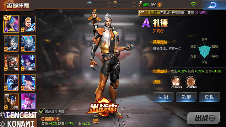 《魂斗罗：归来》扎德技能全面分析