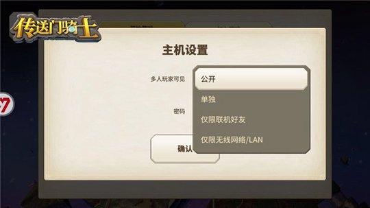 传送门骑士手游最新爆料 联机系统曝光