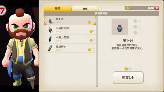 传送门骑士萝卜汁在哪