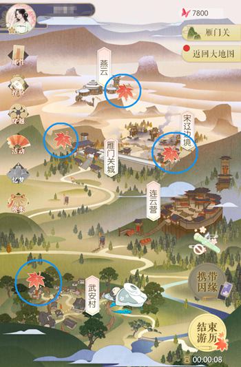 遇见逆水寒游历怎么玩