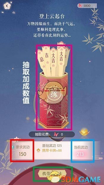 《遇见逆水寒》考验关卡通关技巧攻略