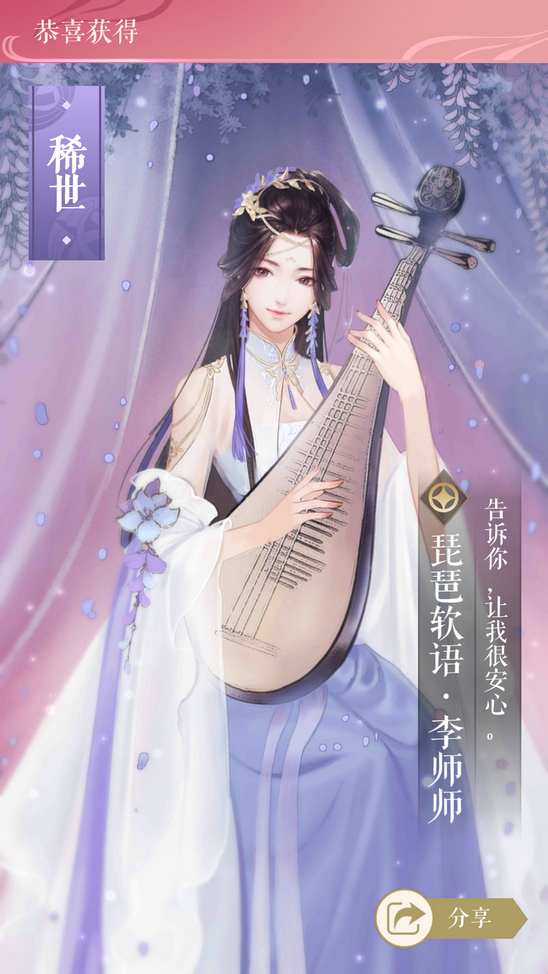《遇见逆水寒》因缘卡怎么得 获得方法