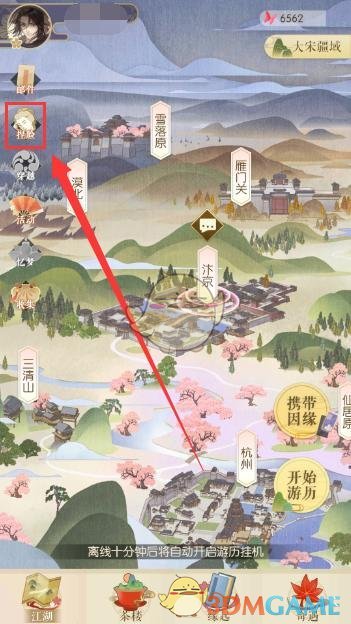 《遇见逆水寒》怎么捏脸 如何导入捏脸数据