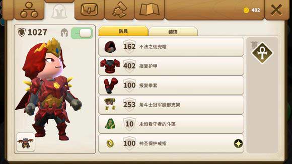 传送门骑士战士毕业装备