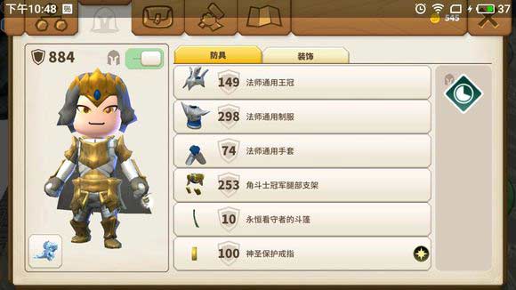 传送门骑士法师毕业装备