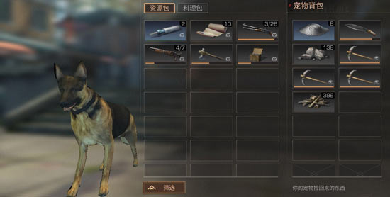 《明日之后》背包满了怎么办？怎么扩充背包？