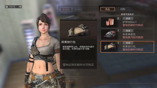 《明日之后》背包满了怎么办？怎么扩充背包？