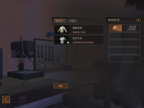 《明日之后》秋日森林资源介绍 秋日森林地图解析