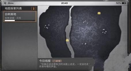 《明日之后》白树高地宝箱攻略 白树高地宝箱位置在哪