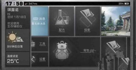 《明日之后》白树高地宝箱攻略 白树高地宝箱位置在哪