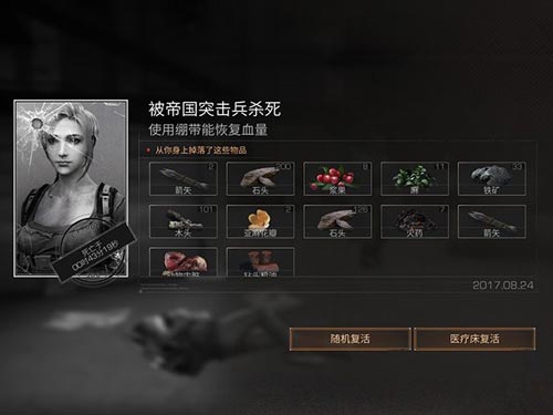 《明日之后》贝克兹省生存攻略 贝克兹省通关技巧