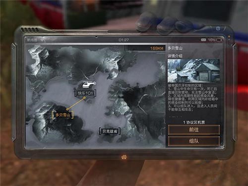 《明日之后》多贝雪山生存攻略 多贝雪山通关技巧