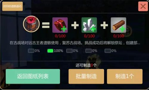 创造与魔法部落怎么建立 部落建立攻略