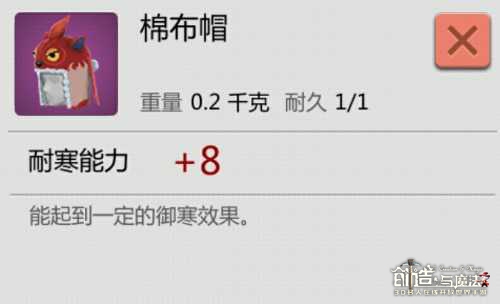 创造与魔法服饰分类＆制作攻略