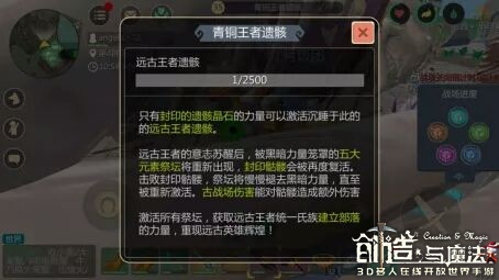 创造与魔法部落怎么建