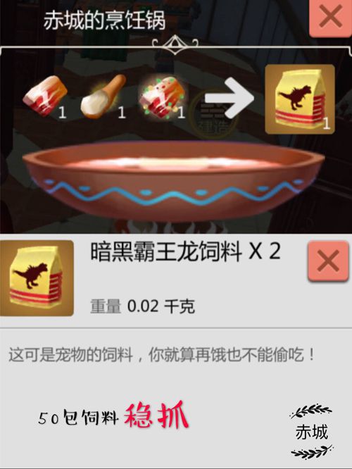 创造与魔法象拔蚌在哪钓