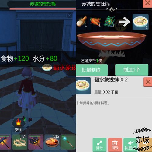 创造与魔法象拔蚌在哪钓