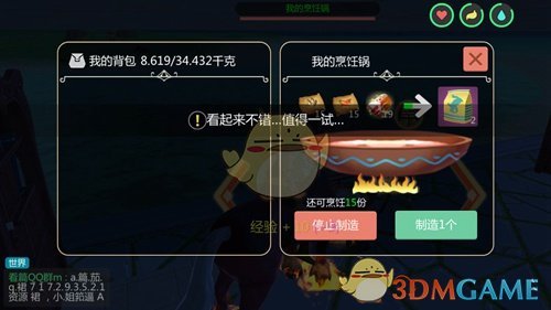创造与魔法竹笋在哪