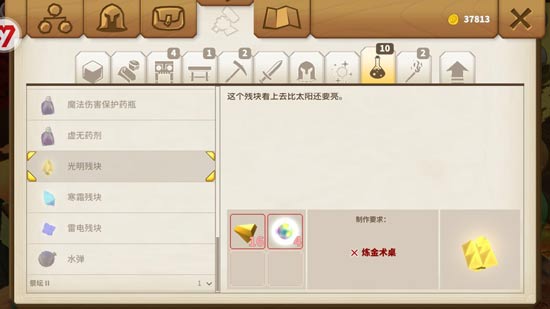传送门骑士光明王