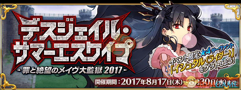 《FGO》夏日泳装二期活动攻略大全
