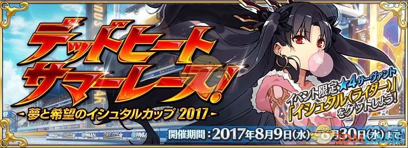 《FGO》夏日泳装二期活动攻略大全
