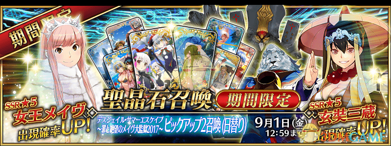 《FGO》夏日泳装二期活动攻略大全