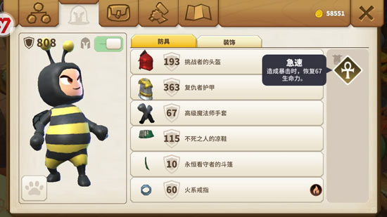 传送门骑士装备技能