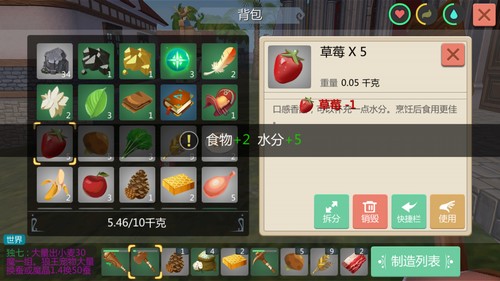 创造与魔法口渴了怎么办