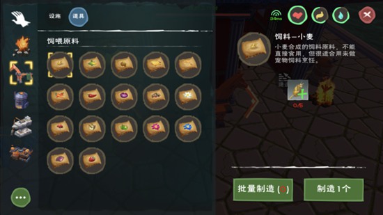 创造与魔法小麦饲料包怎么做