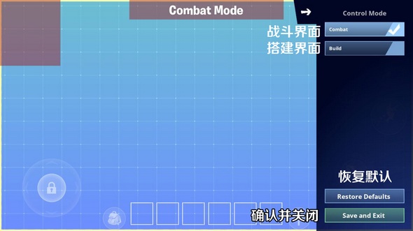 《堡垒之夜》自定义HUD界面设置教程