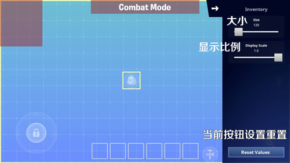 《堡垒之夜》自定义HUD界面设置教程
