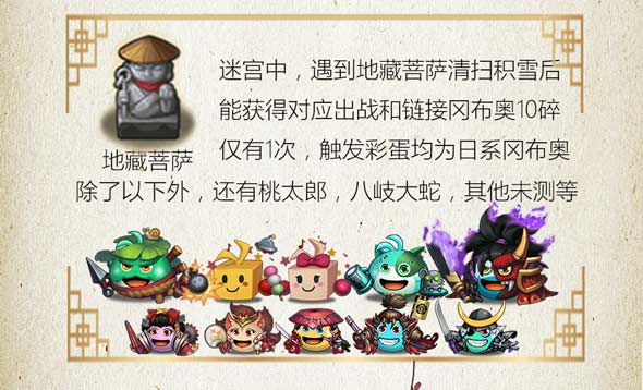 《不思议迷宫》出云岛通关攻略