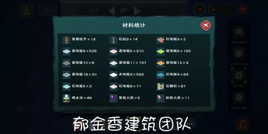 《创造与魔法》花园房制作教学 花园房建筑平面设计图纸