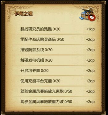 《不思议迷宫》伊甸之境dp大全 伊甸之境dp攻略