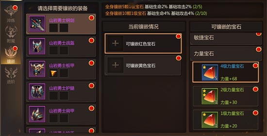 《我叫MT4》战士宝石选择攻略