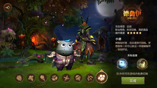 《我叫MT4》守护者天赋加点攻略