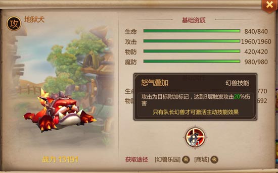 《我叫MT4》游侠幻兽选择推荐