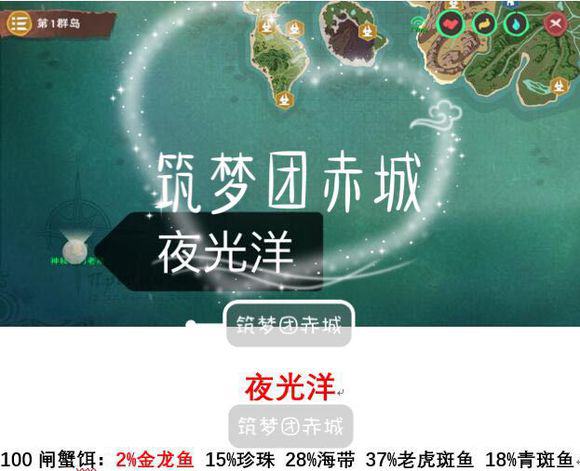 《创造与魔法》金龙鱼哪里钓？金龙鱼掉率
