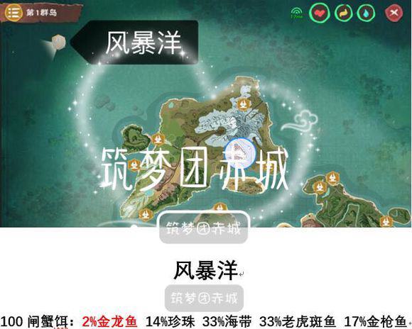 《创造与魔法》金龙鱼哪里钓？金龙鱼掉率