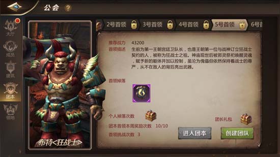 《我叫MT4》神庙遗迹5号首领打法攻略