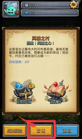 《不思议迷宫》SL大法是什么？什么是SL？