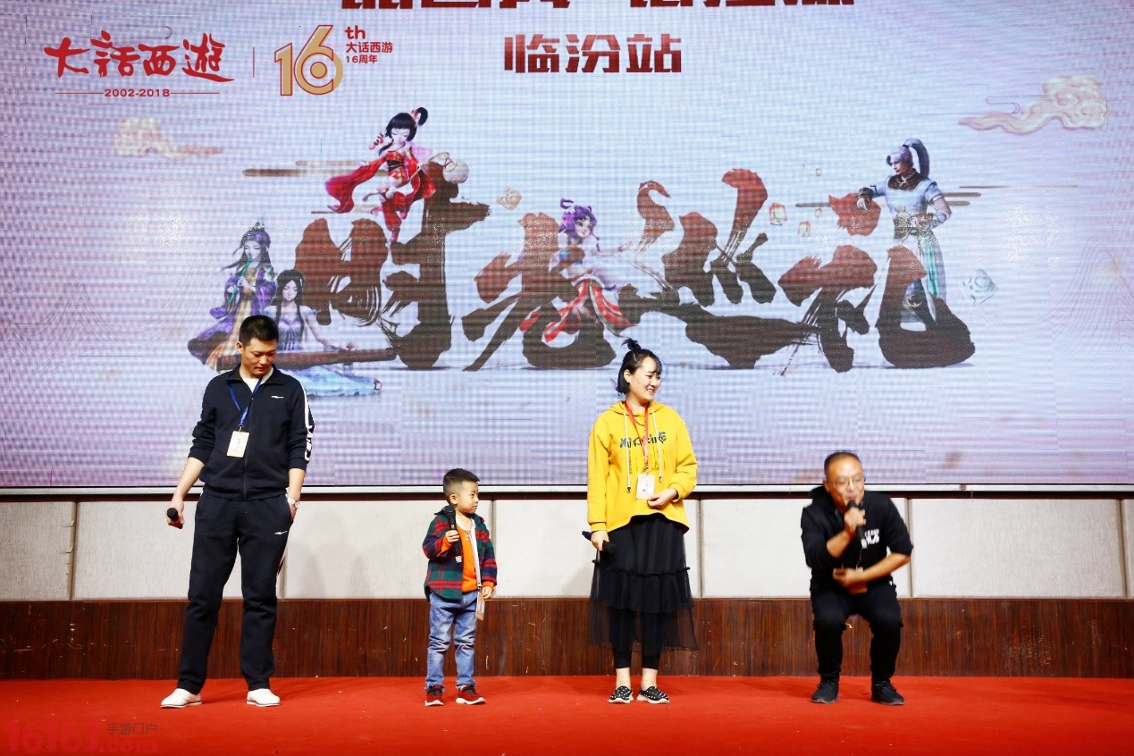 大话西游相聚临汾 时光巡礼临汾站回顾