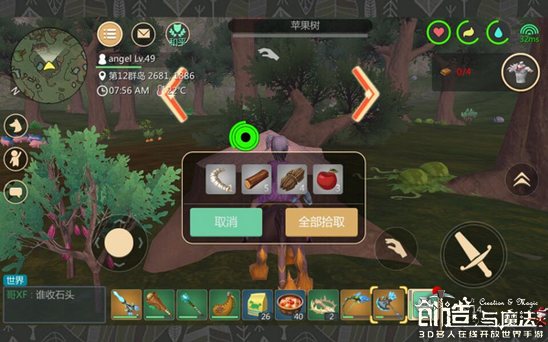 创造与魔法怎么砍树