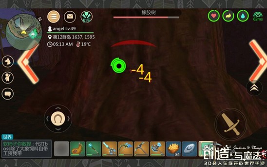 创造与魔法怎么砍树