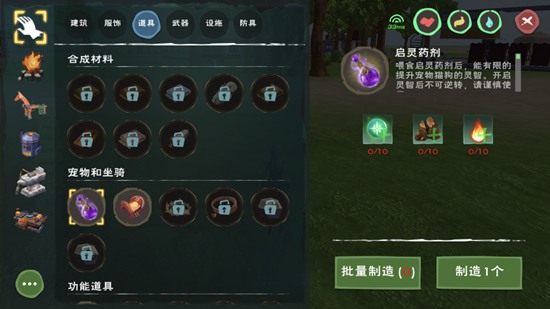 《创造与魔法》启灵药剂怎么做？启灵药剂使用方法