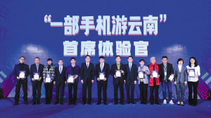 游云南APP安卓版
