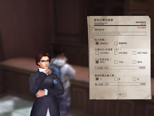 明日之后如何创建营地