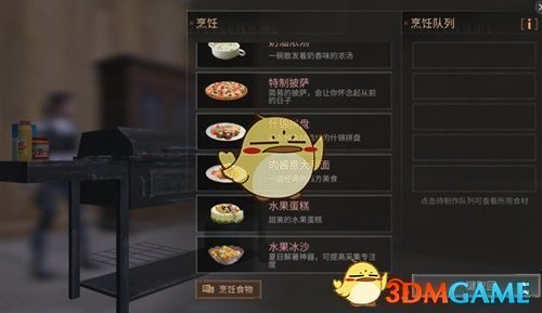 《明日之后》食谱大全 烹饪菜谱配方一览